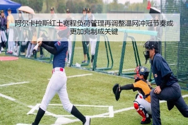 a-er-ka-la-si-hong-tu-sai-cheng-fu-he-guan-li-zai-tiao-zheng-wen-wang-chong-guan-jie-zou-huo-geng-jia-ke-zhi-cheng-guan-2-447.jpg