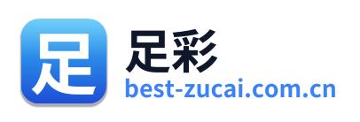 足彩 Logo
